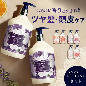 シャンプー トリートメント コンディショナー セット 韓国 ヘアケア 香り長持ち ブーケガルニ Bouquet Garni バニラムスクの香り 各500ml シャンプートリートメントセット パフュームシャンプー 植物由来成分