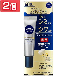 【2個】クリーム スキンケア 男性用 ニベアメン アクティブエイジ集中ケアクリーム クリーム スキンケア 男性用 無香料 エイジングケア プレミアムシリーズ 保湿 ヒアルロン酸配合 コエン
