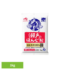 食品 調味料 塩 焼き塩 ほんじお「瀬戸のほんじお(R)」1kg袋 あら塩 瀬戸のほんじお 原料 味の素