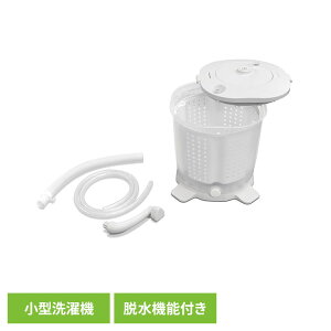 洗濯機 手動 電気不要 小型 手回し 洗濯 脱水機能付き Tシャツ3枚 個別洗い 予洗い 電源不要 停電 災害 防災 屋外 アウトドア 車中泊 簡易 ハンディ セカンド洗濯機 手動洗濯機 手動回転式 洗