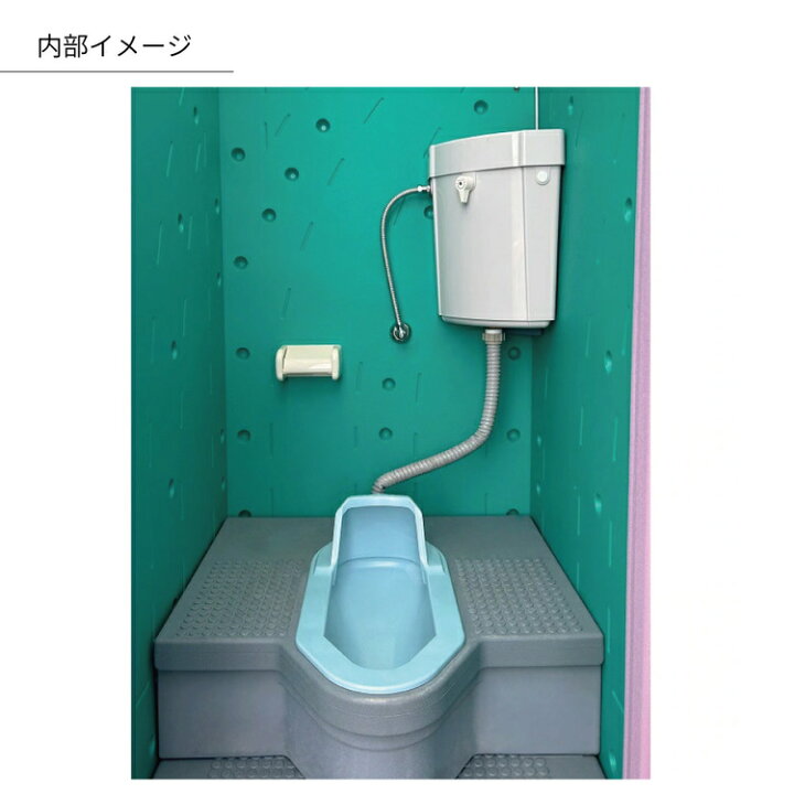 楽天市場】仮設トイレ 和式タイプ 水洗式 兼用水洗架台付 グリーン AUG 