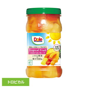 果物 フルーツ缶 とrピカルフルーツ フルーツボトル トロピカルフルーツ トロピカルフルーツ DOLE パイナップル くだもの 果物 フルーツ缶 備蓄 災害 スイーツ デザート 製菓 フルーツポン