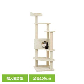 Mauタワー ミルキーエッグ ベージュ mt-027Mau キャットタワー キャットツリー 組み立て 猫スクラッチャー 猫玩具 爪とぎ 麻ポール 猫ベッド 運動不足解消 [2606SE]