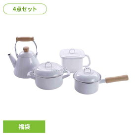 鍋 片手鍋 12cm 両手鍋 15cm IH ガス ホーロー鍋 富士ホーロー キューブクック 保存容器 ホーロー容器 かわいい 味噌ポット 角型 ふた付き ケトル おしゃれ ホーロー 琺瑯 一人暮らし 新生活 4点セット OT26-100.W *