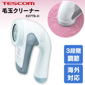 毛玉取り器 テスコム 毛玉取り 電動 送料無料毛玉クリーナー tescom けだまとり コンセント コンセント式 毛玉取り機 毛玉とりき 衣類用 靴下 ソファ 電動 コンパクト 毛玉取り機 国内 海外 グレー kd778-h【D】