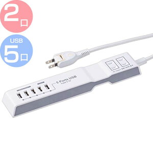 USB5口 5.1A 2口タップ HS-T215UD3-Wコンセント 電源 たこ足 配線 コンセントたこ足 コンセント配線 電源たこ足 たこ足コンセント 配線コンセント たこ足電源 オーム電機