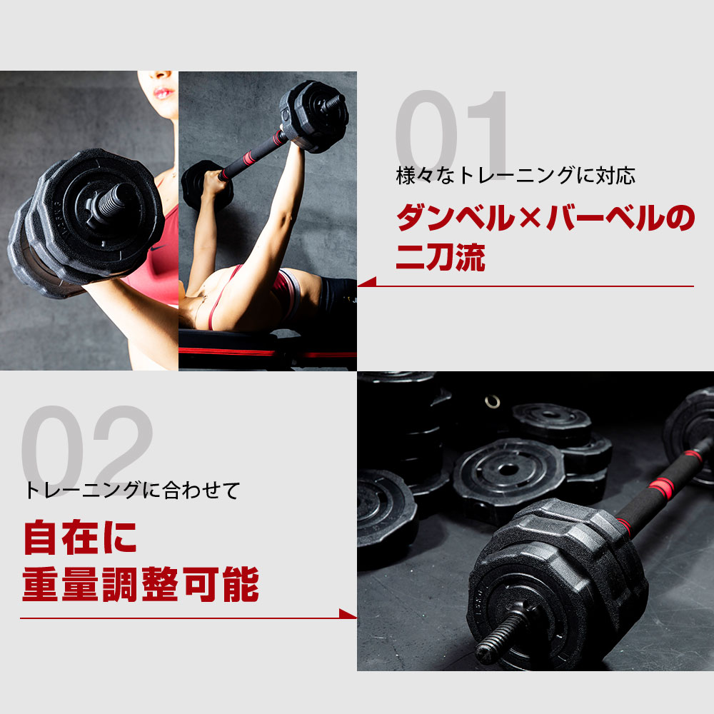 可変式ダンベル 20kg×2個セット 筋トレ器具 トレーニング トレーニング用品 良品質