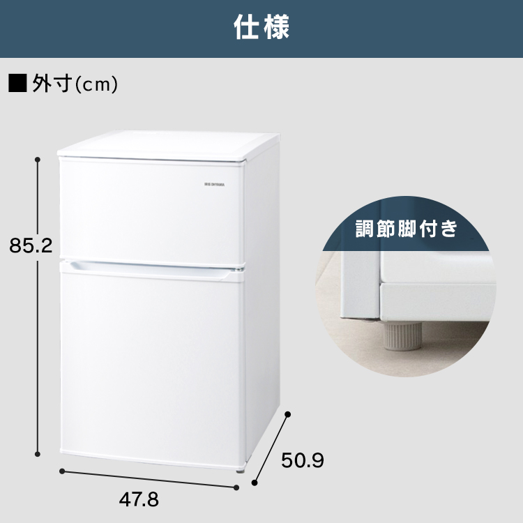 冷蔵庫 冷凍庫 90L 冷凍冷蔵庫90L IRSD-9B-W IRSD-9B-B ホワイト ブラック送料無料 2ドア 90リットル 冷蔵 冷凍  コンパクト 一人暮らし １人暮らし キッチン 台所 アイリスオーヤマ | わくわく堂
