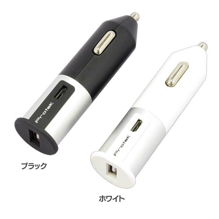 楽天市場 スマートフォン用auxシガーソケットチャージャー Pccs Aux Bk Wh充電器 スマホ 車 シガーソケット カー用品 ミュージック 音楽再生 カーオーディオ 手ぶら通話 プロテック ブラック ホワイト Tc 2 わくわく堂