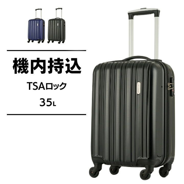 楽天市場】スーツケース レジェンドウォーカー 35L 送料無料 