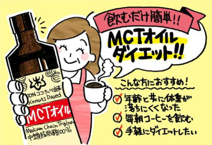 仙台勝山館 MCTオイル 360g 4本セット 中鎖脂肪酸油 100% 無味無臭 ココナッツ由来 植物油 糖質ゼロ 健康食品 人気の 仙台勝山館 MCTオイル 360g 4本セット 中鎖脂肪酸油 100% 無味無臭 ココナッツ由来 植物油 糖質ゼロ 健康食品 人気の