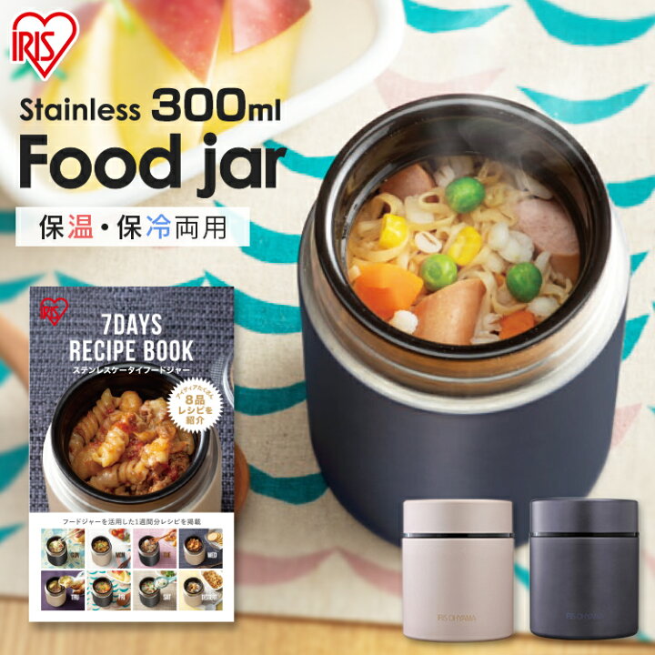 楽天市場】スープジャー 300ml 保温ランチジャー 保温弁当箱 送料無料 