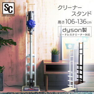 掃除機パーツ ダイソン掃除機 収納スタンドの人気商品 通販 価格比較 価格 Com