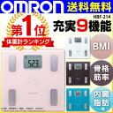 オムロン体組成計 体重計 HBF-214送料無料 カラダスキャン 体重計 体脂肪計 OMRON 体脂肪計 内蔵脂肪 デジタル 健康 人気 体脂肪率 ダイエット ...