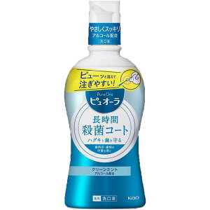 【3個セット】ピュオーラ洗口液 420ml 花王 ピュオーラ マウスウォッシュ 洗口液 食後 歯みがき アルコール ノンアルコール 医薬部外品 オーラルケア ミントの香味 Kao アルコール_クリーンミ