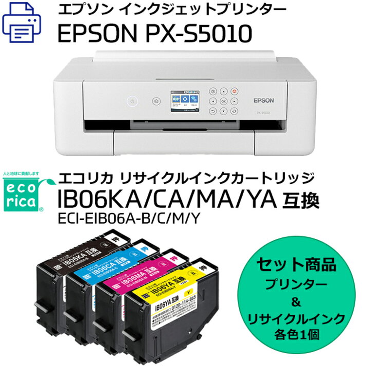 楽天市場】【送料無料】【セット商品】インクジェットプリンター 