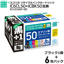 楽天市場】エコリカ エプソン 50の通販