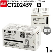 楽天市場】純正 docuprint c3450d トナーカートリッジ シアンの通販 