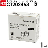 楽天市場】fuji xerox c3450dⅱ トナーの通販 