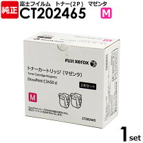 楽天市場】富士ゼロックス トナーカートリッジ ct202465の通販