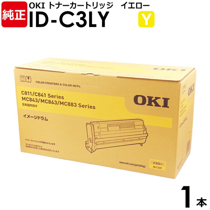 OKI ID-C3LC シアン イメージドラム