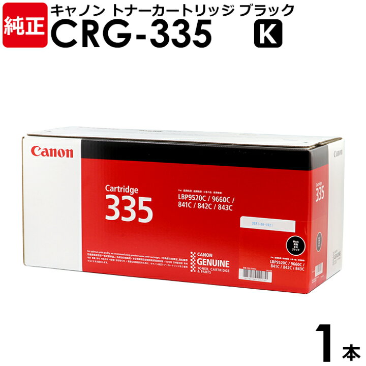 楽天市場】【送料無料】Canon 純正品 トナーカートリッジ335BK 