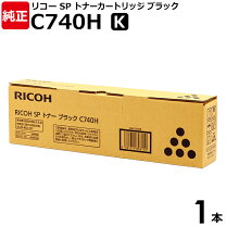 楽天市場】リコー c740h 純正 トナー 600584の通販 