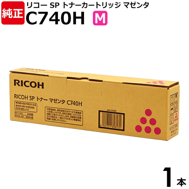 楽天市場】【送料無料】RICOH 純正品 SP トナー マゼンタ C740H M 1本 