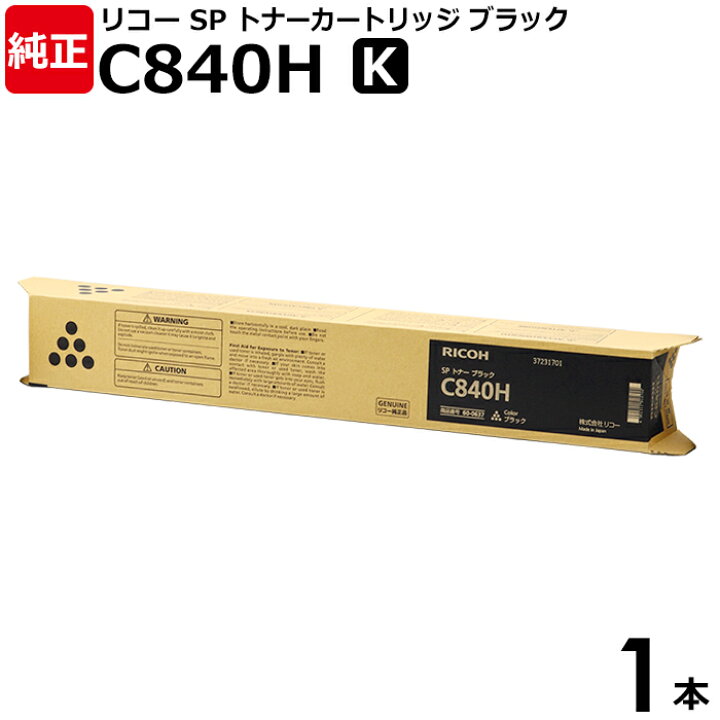 楽天市場】【送料無料】RICOH 純正品 SP トナー ブラック C840H K 1本 