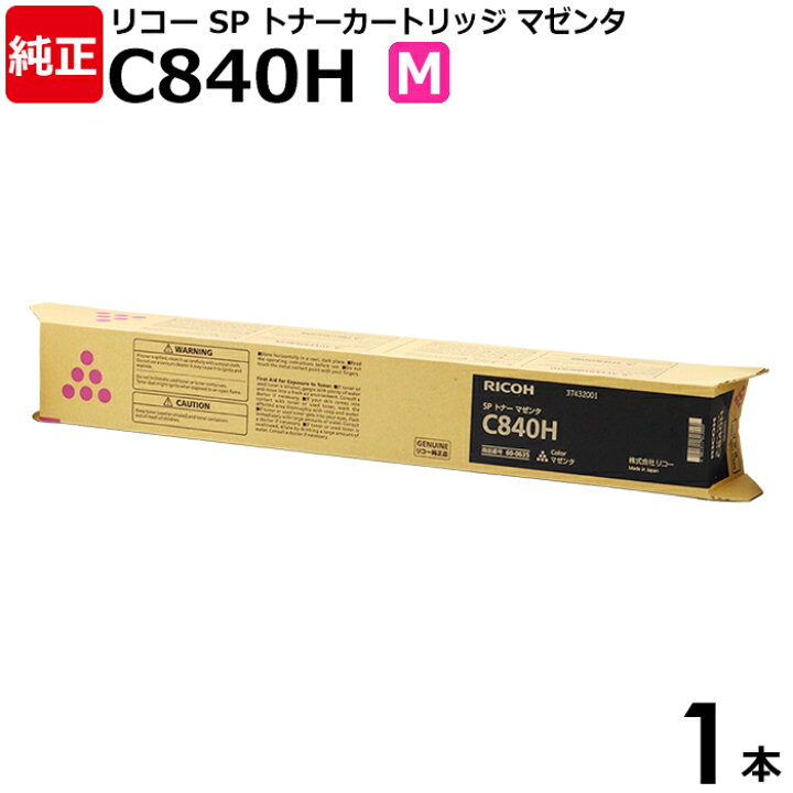 楽天市場】【送料無料】RICOH 純正品 SP トナー マゼンタ 