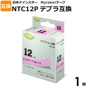 Mylabel�@NTC12P�@�e�v���@PRO�@SC12P�p�݊��e�[�v�J�[�g���b�W�@1�@�������@�s���N���x���@��12mm�@�s���N�e�[�v�@�݊��@�L���O�W���p�@KINGJIM�p�@�L�x�Ȍ݊��e�[�v�̃��C���i�b�v����肻��