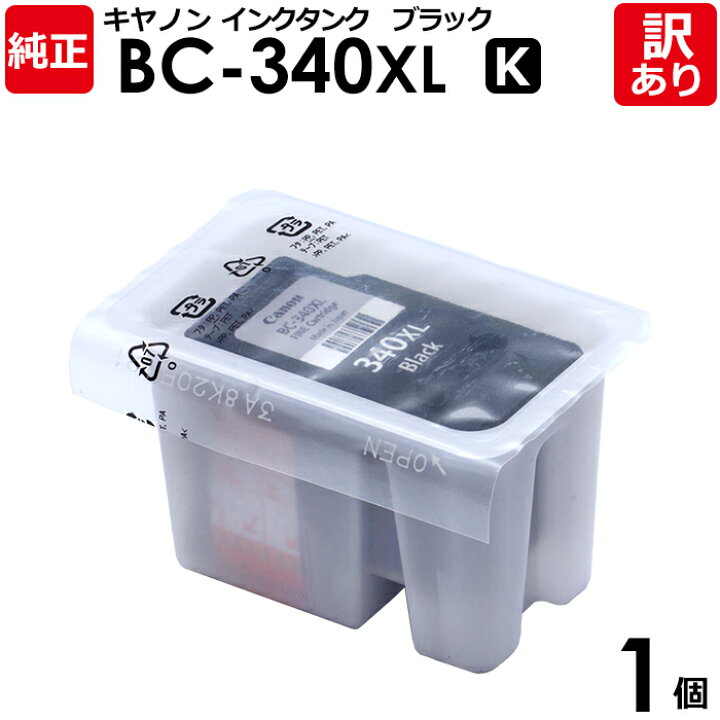 楽天市場】【訳あり】キヤノン 純正品 袋入 BC－340XL BK 