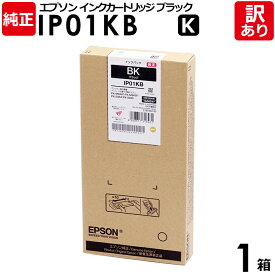 【送料無料】【訳あり】エプソン 純正品 箱入 IP01KB インクパック K ブラック・黒 大容量 PX-M884F/M885F/S884/S885用 EPSON 1箱【領収書発行OK 】