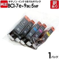 楽天市場】canon 5色マルチパック 7e/9 純正の通販