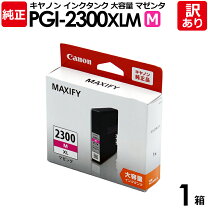 楽天市場】キャノン純正インク pgi－2300xlの通販 