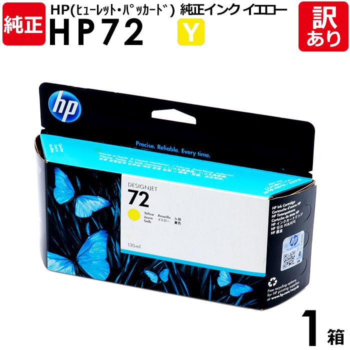 日本ＨＰ HP727 シアンインク300ml F9J76A 目安在庫=△ 通販