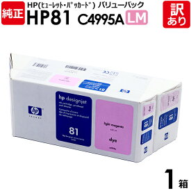 【送料無料】【訳あり】HP　純正品　箱入　HP81　LM　バリューパック　ライトマゼンタ　C4995A　プリントヘッド/クリーナー　インク カートリッジ　680mL　ヒューレット・パッカード　エイチピー　1箱【領収書発行OK 】