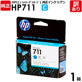 【送料無料】【訳あり】HP　純正品　箱入　HP711　C　インク カートリッジ　シアン　CZ130A　29mL　Designjet　T520／T120用　ヒューレット・パッカード　エイチピー　1箱【領収書発行OK 】