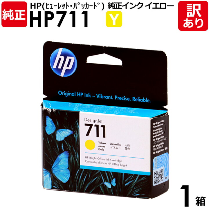 楽天市場】【送料無料】【訳あり】HP 純正品 箱入 HP711 Y 
