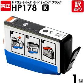 【訳あり】HP　純正品　箱なし　HP178　K　インク カートリッジ　黒・ブラック　ヒューレット・パッカード　エイチピー　1個【領収書発行OK 】