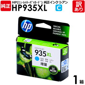 【訳あり】HP　純正品　箱入　HP935XL　C　インク カートリッジ　シアン　C2P24AA　ヒューレット・パッカード　エイチピー　1箱【領収書発行OK 】