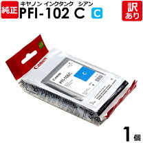 楽天市場】canon pfi 106の通販