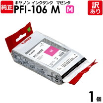 楽天市場】canon pfi 106の通販