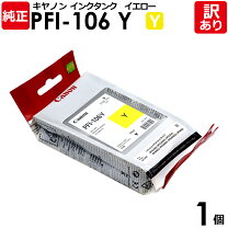 楽天市場】canon pfi 106の通販