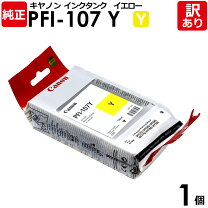 楽天市場】canon pfi－107 純正の通販