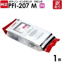 楽天市場】Canon キャノン PFI-207の通販