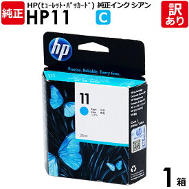 【送料無料】【訳あり】HP　純正品　箱入　HP11　C　インク カートリッジ　シアン　C4836A　28mL　ヒューレット・パッカード　エイチピー　1箱【領収書発行OK 】