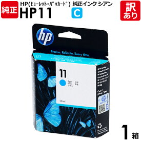 【送料無料】【訳あり】HP 純正品 箱入 HP11 C インク カートリッジ シアン CZ4836A 28mL ヒューレット・パッカード エイチピー 1箱【領収書発行OK 】