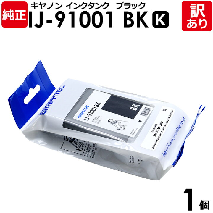 楽天市場】【送料無料】【訳あり】グラフテック 純正品 袋入 IJ 