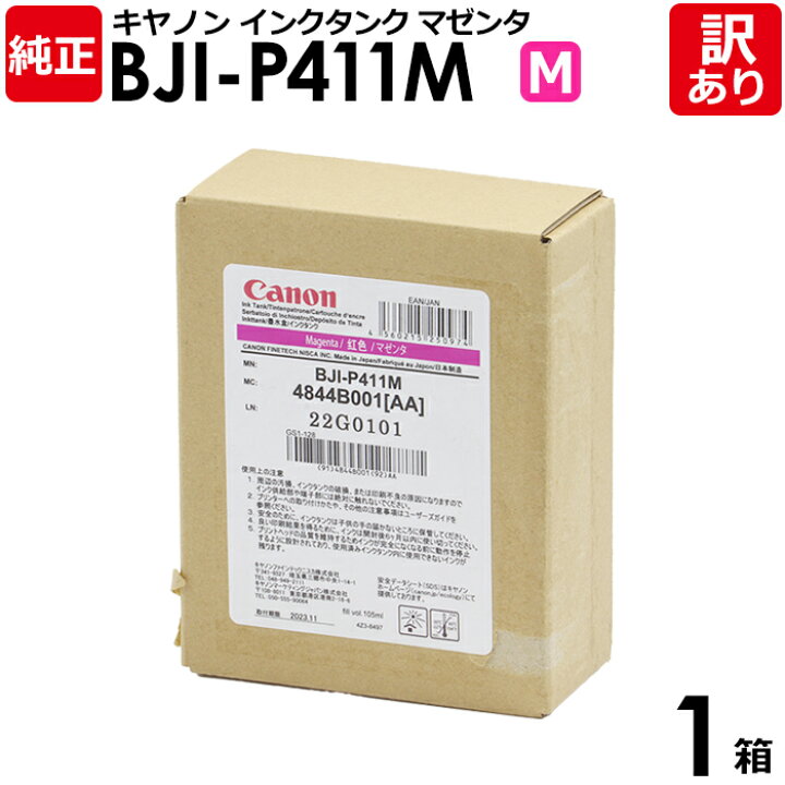 楽天市場】【送料無料】【訳あり】キヤノン 純正品 箱入 BJI 